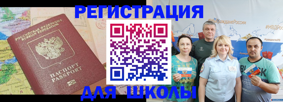 прописка для работы в Питкяранте