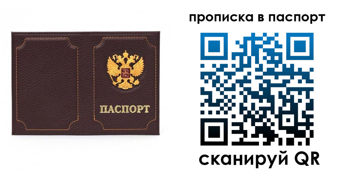 временная регистрация законно в Питкяранте