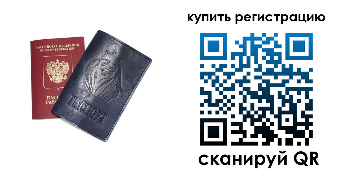 прописка для школы в Питкяранте