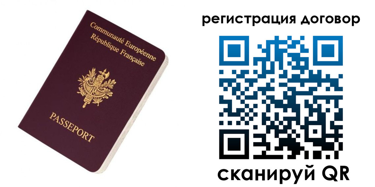 прописка законно в Питкяранте