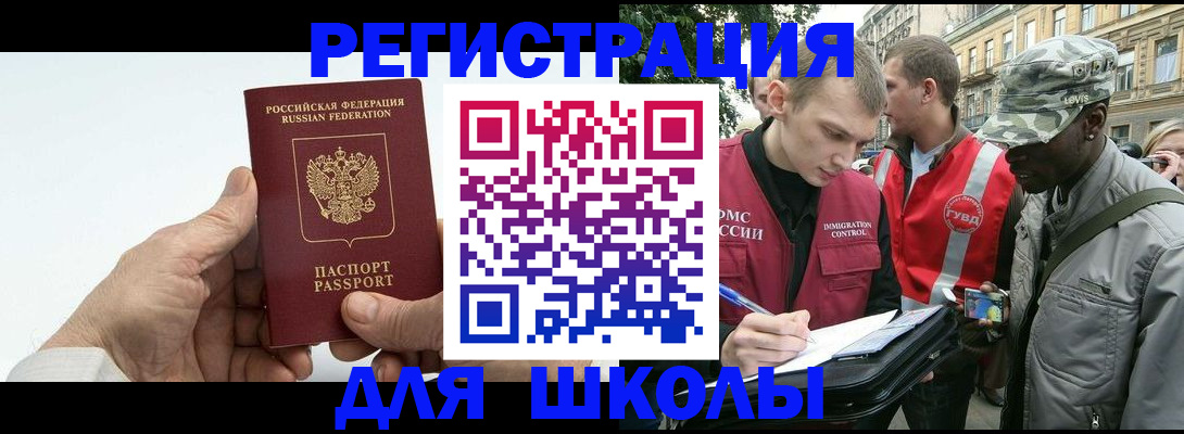 временная регистрация законно в Питкяранте