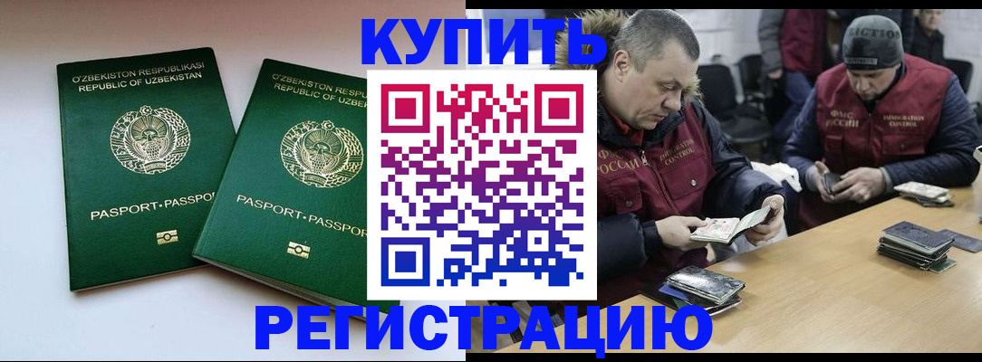 временная регистрация 2025 в Питкяранте